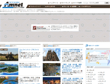 Tablet Screenshot of amnet-jpn.com